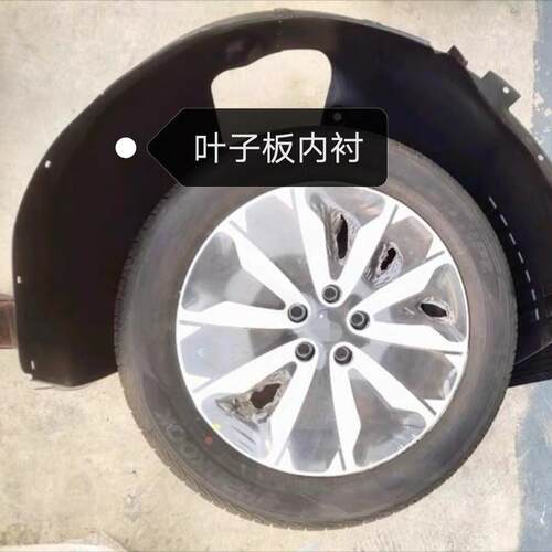 陆风X5前轮内衬 叶子板内衬 轮胎护板挡泥板前轮衬板挡瓦片