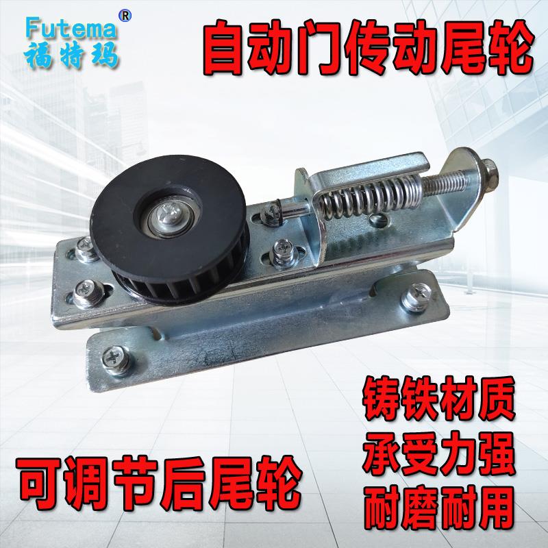 通用款尾轮自动门张紧轮感应门尾轮平移门传动尾轮自动门从动轮