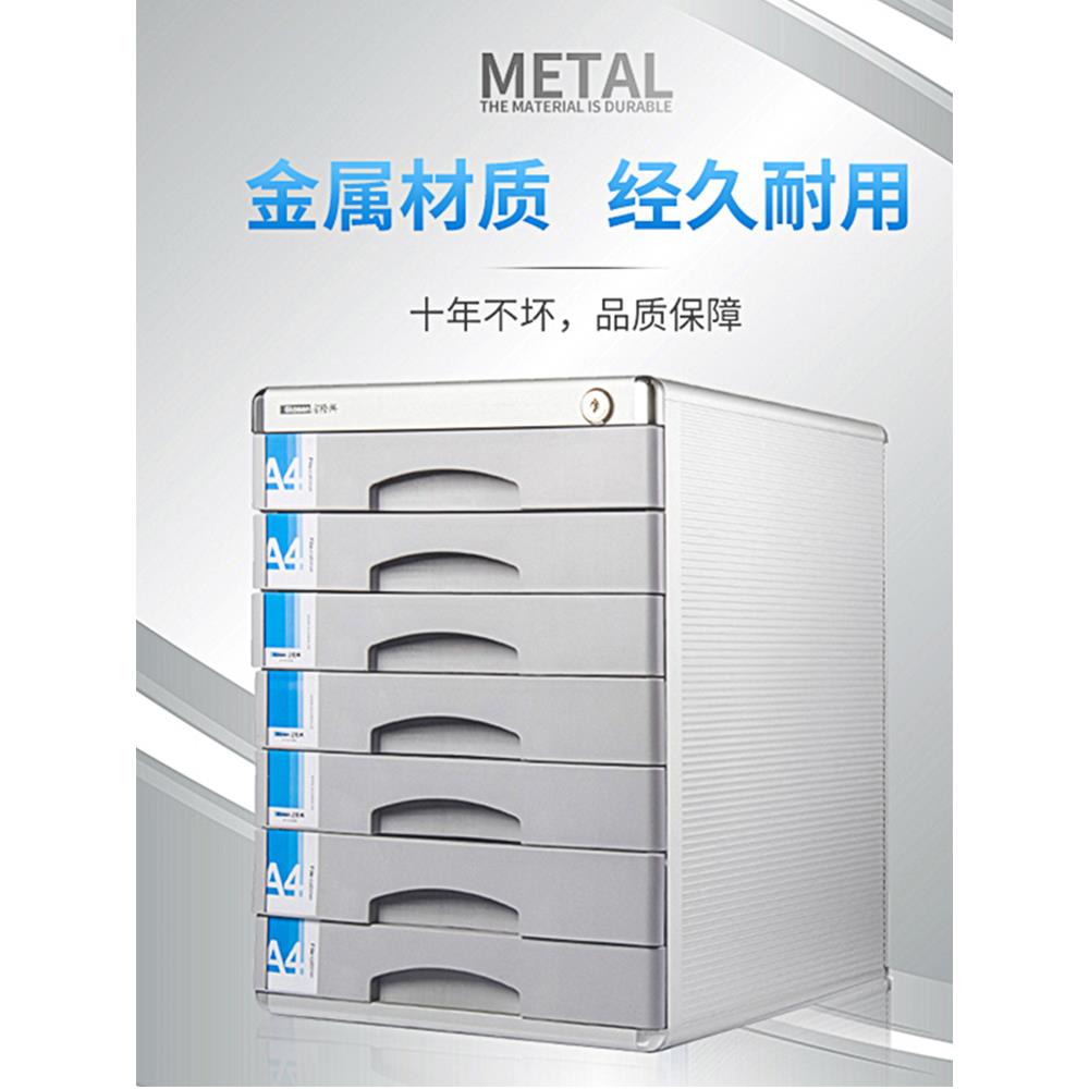 金隆兴铝合金桌面文件柜带锁抽屉A4纸资料柜矮柜档案办公收纳柜子