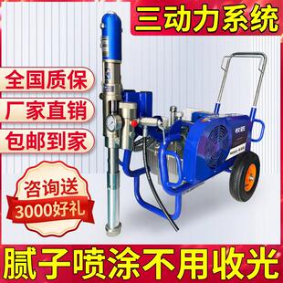 超高压批土粉喷涂机大功率乳胶漆喷漆多功能沥青聚氨酯防水火涂料