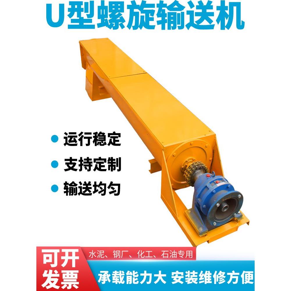 U型螺旋输送机304不锈钢污泥石料颗粒餐厨垃圾绞龙无轴提升上料机