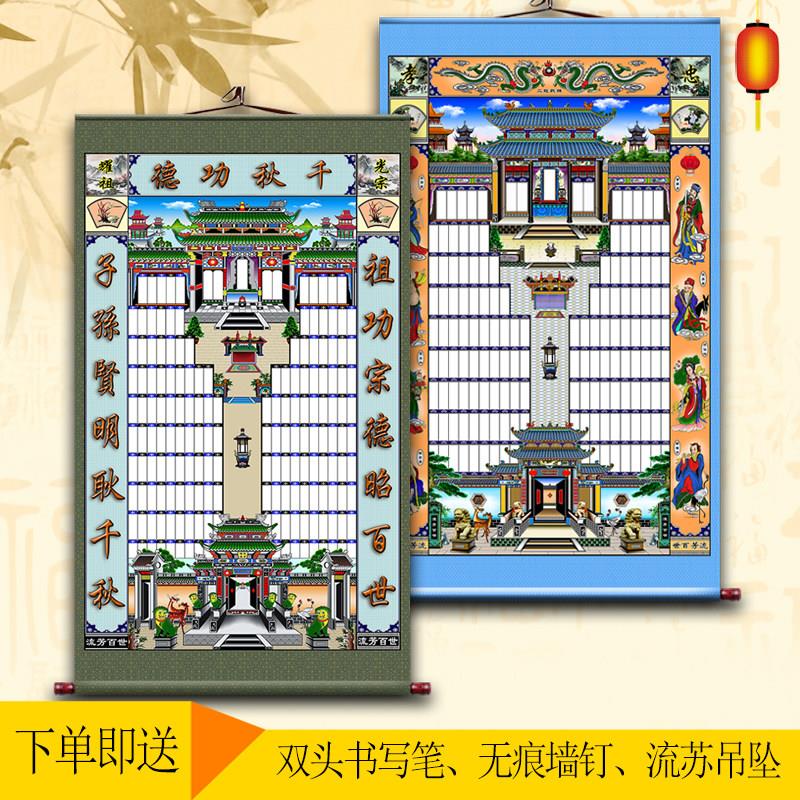 布料家谱家堂轴子供奉祖先像宗谱挂谱祖子年画厂家直发支持定制