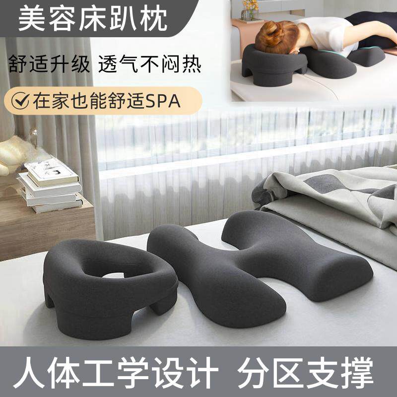 美容院趴枕美容床专用枕头趴趴枕洞面部脸垫床上推拿按摩胸垫家用