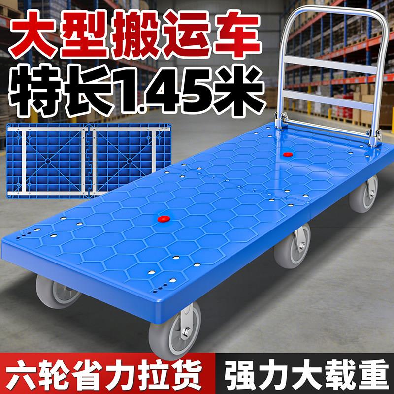 加大加长平板车仓库搬运车强力载重物流搬运车手推车省力拉货六轮