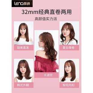 lena丽纳负离子卷发棒大卷大波浪电夹板直卷两用电卷棒韩式烫发棒