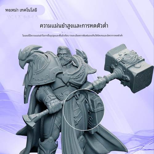 入门刚性树脂3d打印机耗材高精度固化快光敏树脂宏茂HM-2513