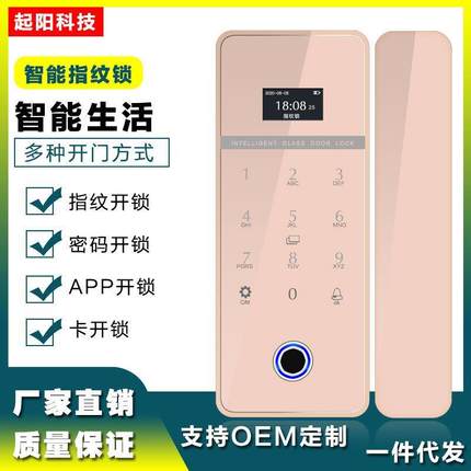 玻璃门指纹锁单双开门密码锁对开刷卡考勤大屏幕门禁有无框免开孔