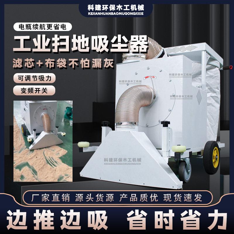 工业扫地机工厂木工车间吸尘车手推式电动扫地车大吸力手推吸尘器