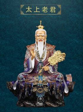 台湾黄铜太上老君铜像太清道德天尊神像鎏金三清老君爷高端工艺品