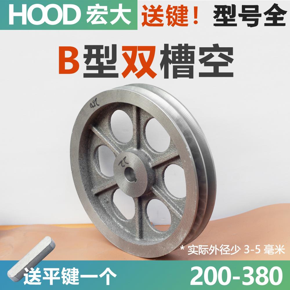 皮带轮双水槽B型2B空200-380三角皮带轮大全电机传动带轮马达皮带