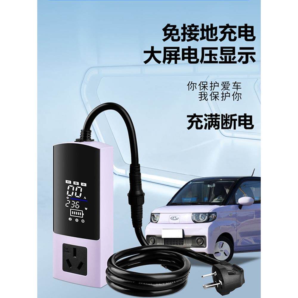 接地宝奇瑞 QQ冰淇淋免接地线转换头电动新能源车充电器转换器