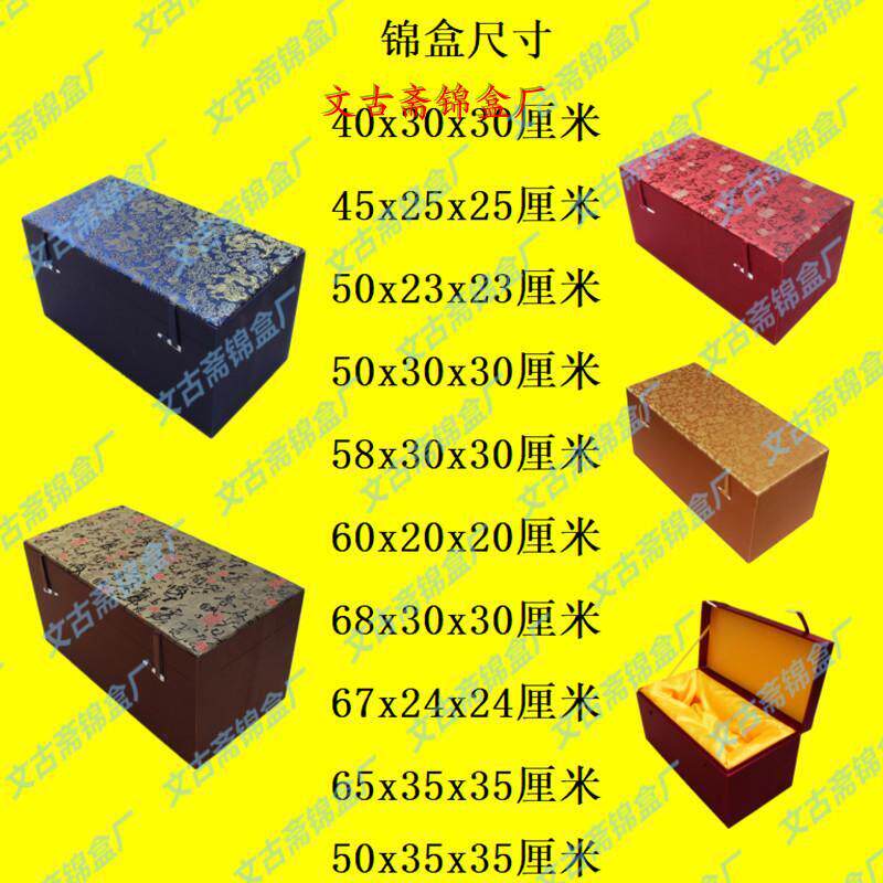 大号花瓶根雕覆古锦盒 玉器瓷器古玩藏品礼品盒收纳盒定制现货