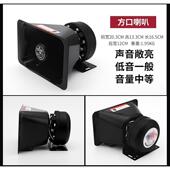汽车车载警报器黑锋方口喇叭200W300W400W600瓦12V24伏通用扬声器