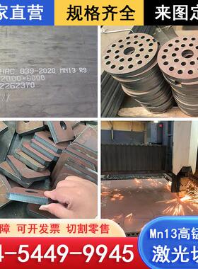 Mn13高锰耐磨板定制挖土机nm400/NM500耐磨钢板零售切割65mn钢板