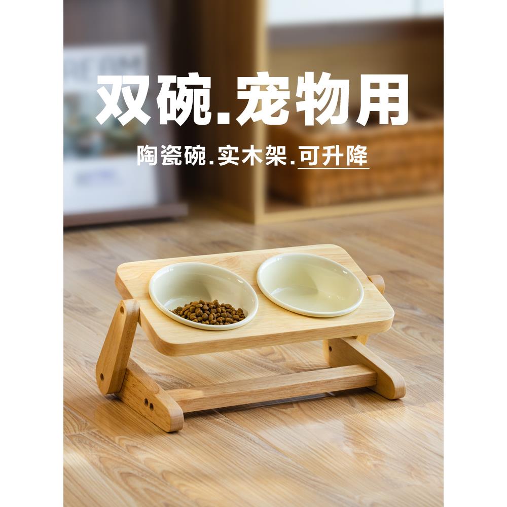 陶瓷猫粮碗狗粮碗双碗实木架子保护颈椎可调高度罐头碗猫粮碗