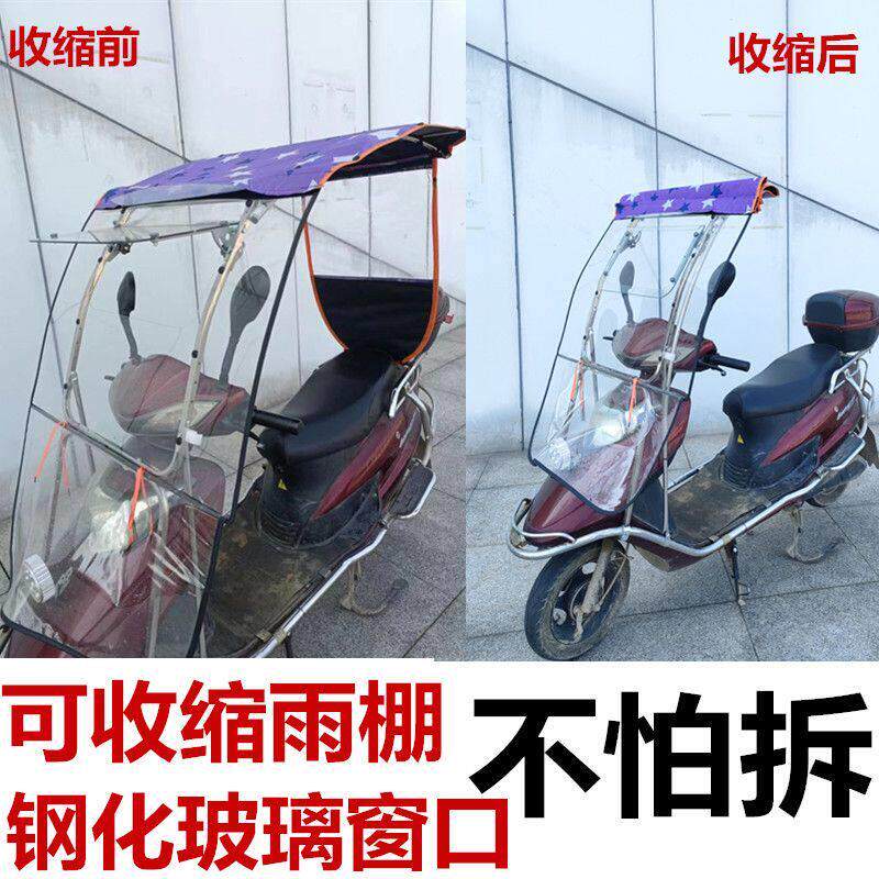电动车电瓶车雨棚蓬可伸缩收缩雨棚新款折叠遮阳伞防嗮防雨挡风板