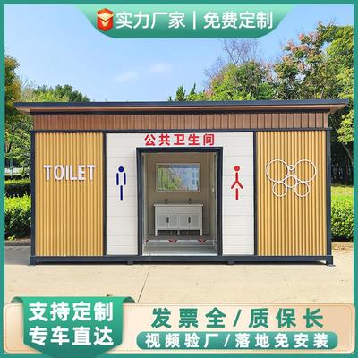 移动厕所卫生间户外环保生态公共洗手间淋浴景区公园定制豪华公厕