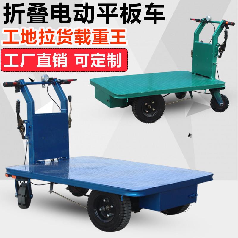 电动四轮车手推平板车搬运车工具车载重王可折叠拉货小推车电瓶推
