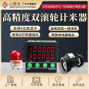计米器高精度滚轮式电子数显封边机计数记米器验布机编码表控制器