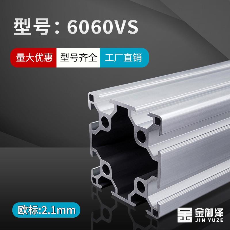 工业铝型材欧标6060双槽铝合金框架DIY加工组装铝材配件重型花管
