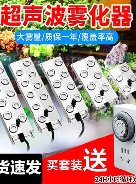 造雾器水雾器庭院鱼池鱼缸景观雾化烟雾器水雾机喷雾机水池起雾器