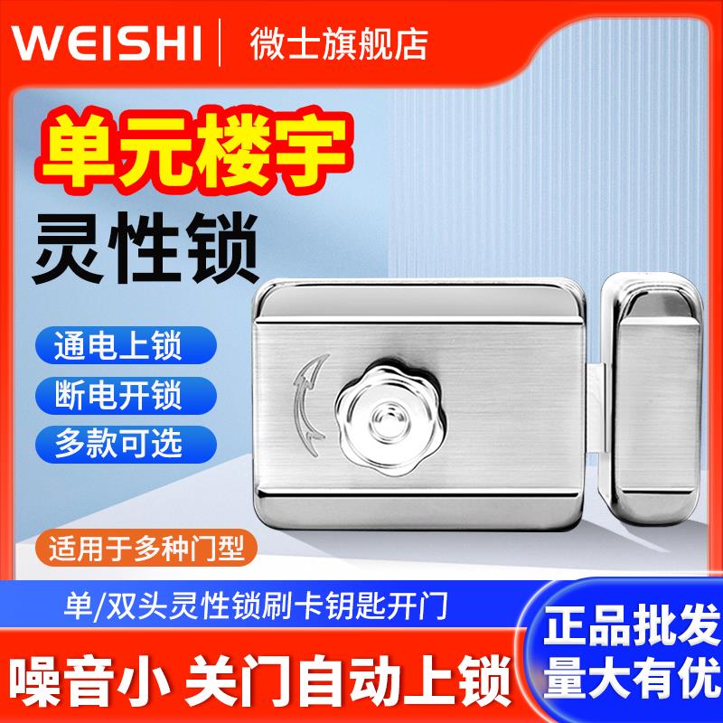 门禁电控锁刷卡一体锁单元楼宇大门灵性锁静音智能电机锁配件全套