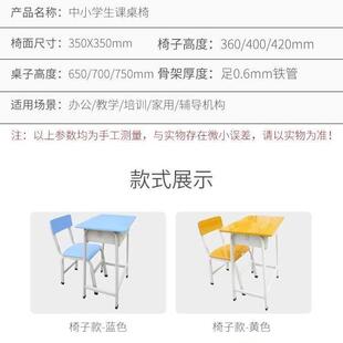 中小学生课桌椅套装学校专用培训班辅导班通用厂家直销教室同款
