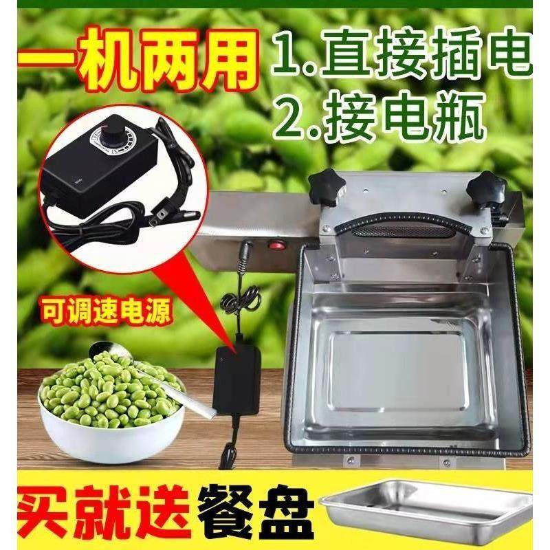 全自动苞衣剥豆机剥扒皮带去皮机鲜青豆剥壳机豌豆米新款机豆毛豆,清洗/食品/商业设备,剥壳机,淘宝优惠券,粉丝福利购,淘宝优惠卷