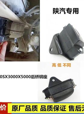 陕汽德龙M3000SX3000X5000后桥钢板限位块 后桥减震胶墩支架胶垫