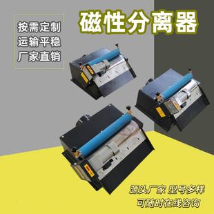 胶辊磁性分离器纸带过滤机无心磨床水箱冷却液除铁粉现货供应