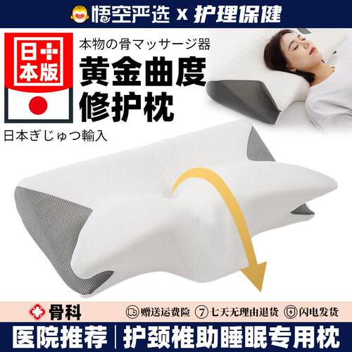 护颈椎助睡眠枕头记忆棉颈椎枕仰睡侧睡防打呼噜止鼾专用蝶形枕头