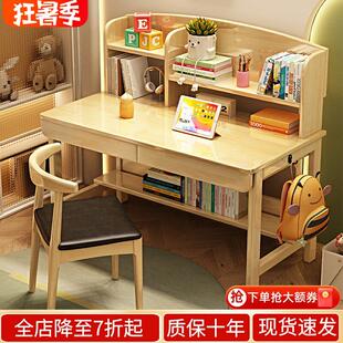 实木书桌书架一体家用初高中生书桌简约小户型儿童学习桌椅套装