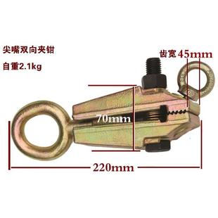 双向尖嘴夹钳 整体锻打钣金工具大梁校正仪配件汽车钣金夹子 夹具