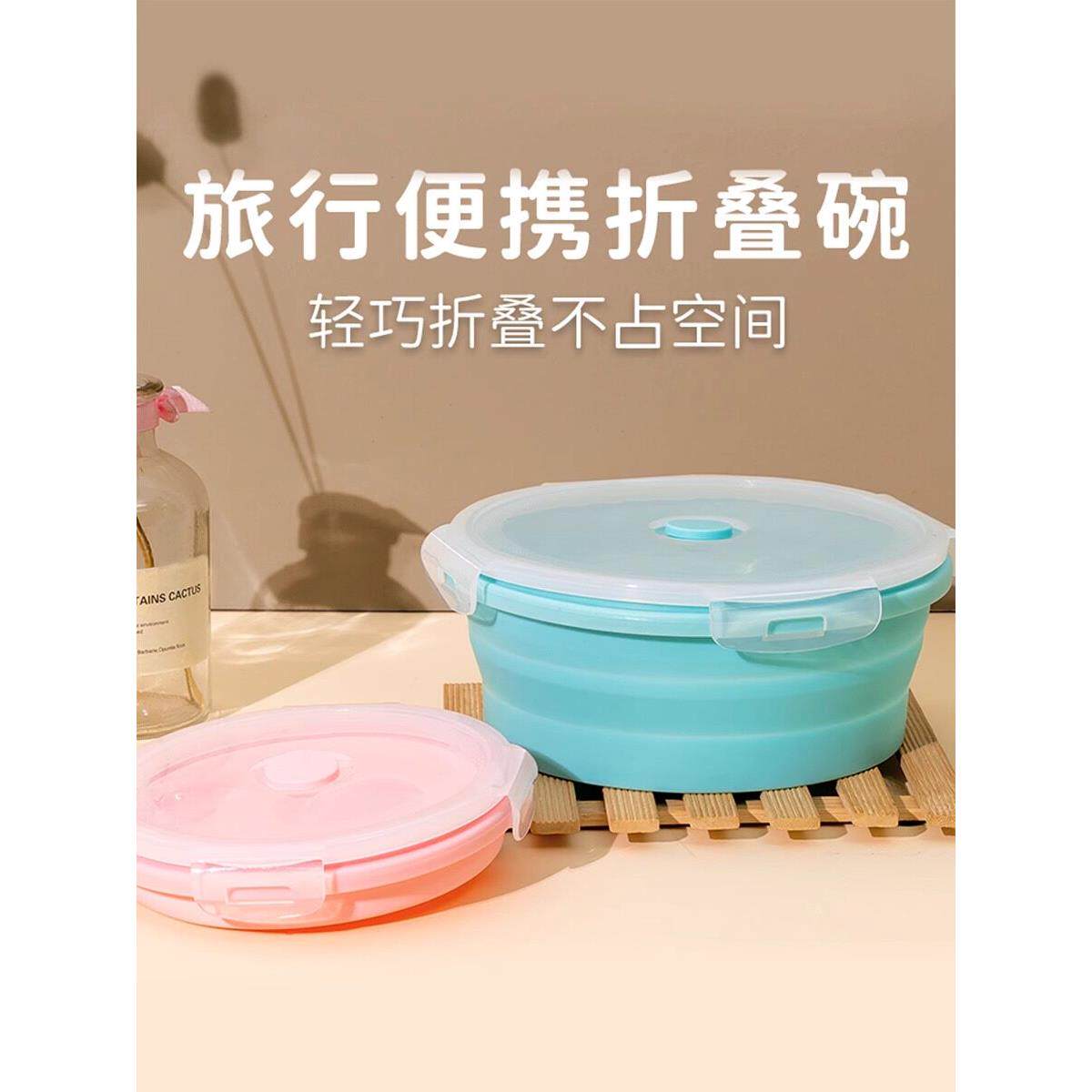 便携式可折叠碗硅胶食品级耐高温儿童婴儿旅行餐具饭盒