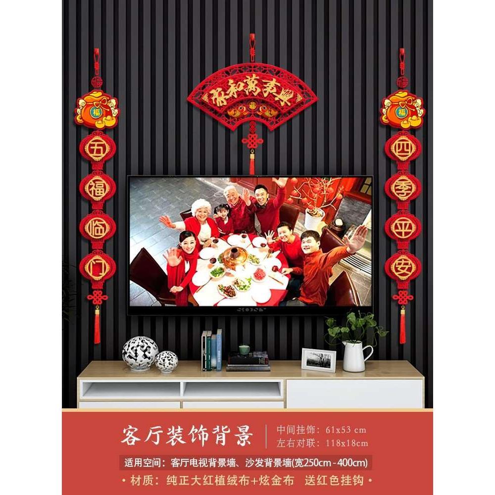 电视背景墙装饰挂件免打孔客厅电视两边挂件过年装饰挂件电视墙龙