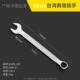 德国进口铬钒合金钢开口梅花两用扳手6 19mm规格维修工具组高强度
