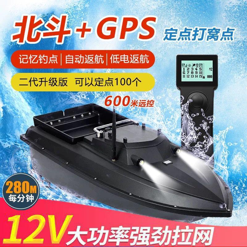 12V大功率遥控船新款正品超高速拉网脱拖钩遥控智能快艇式打窝船