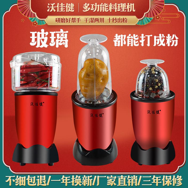 沃佳健15KU同款辅食机婴儿多功能宝宝绞辅食机绞肉机研磨料理机