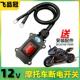 250CC直流 关 机车电瓶断电开 关12V电喷双缸水冷防水街车电池开