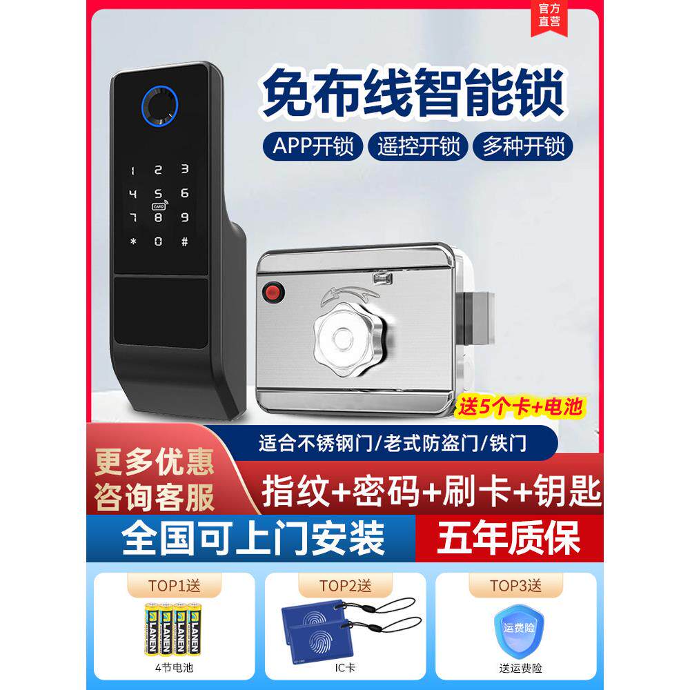 老式铁门牛头锁改智能锁家用公寓遥控电控锁出租房刷卡指纹密码锁