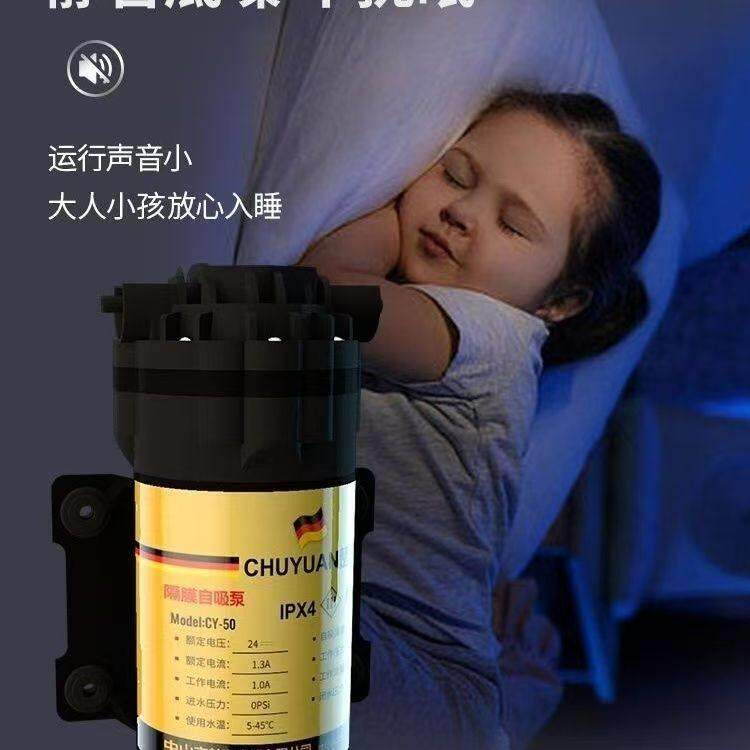 楚圆隔膜自吸泵净水器家用抽水增压自吸泵24V电机通用配件