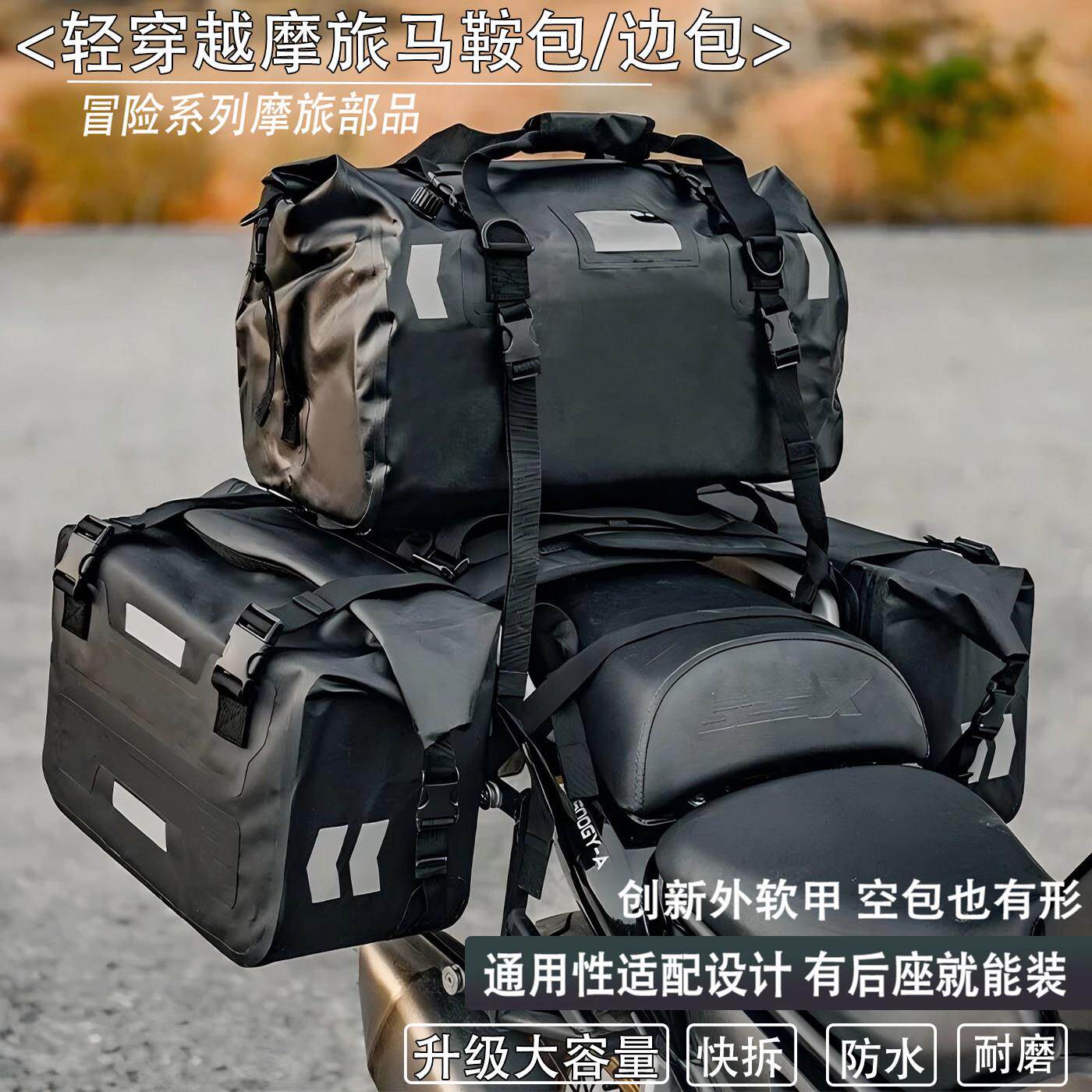 适用隆鑫SR4Max摩托车改装防水后座大尾包侧包马鞍边包头盔挂包