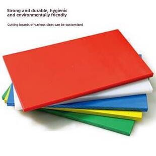 恒基方形塑料菜板PE菜板 抗菌加厚砧板 案板 (黄、绿、白、红)