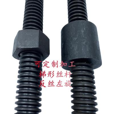 45号钢梯形丝杆 螺母粗牙T型螺杆套装 正丝反牙右旋左旋螺纹
