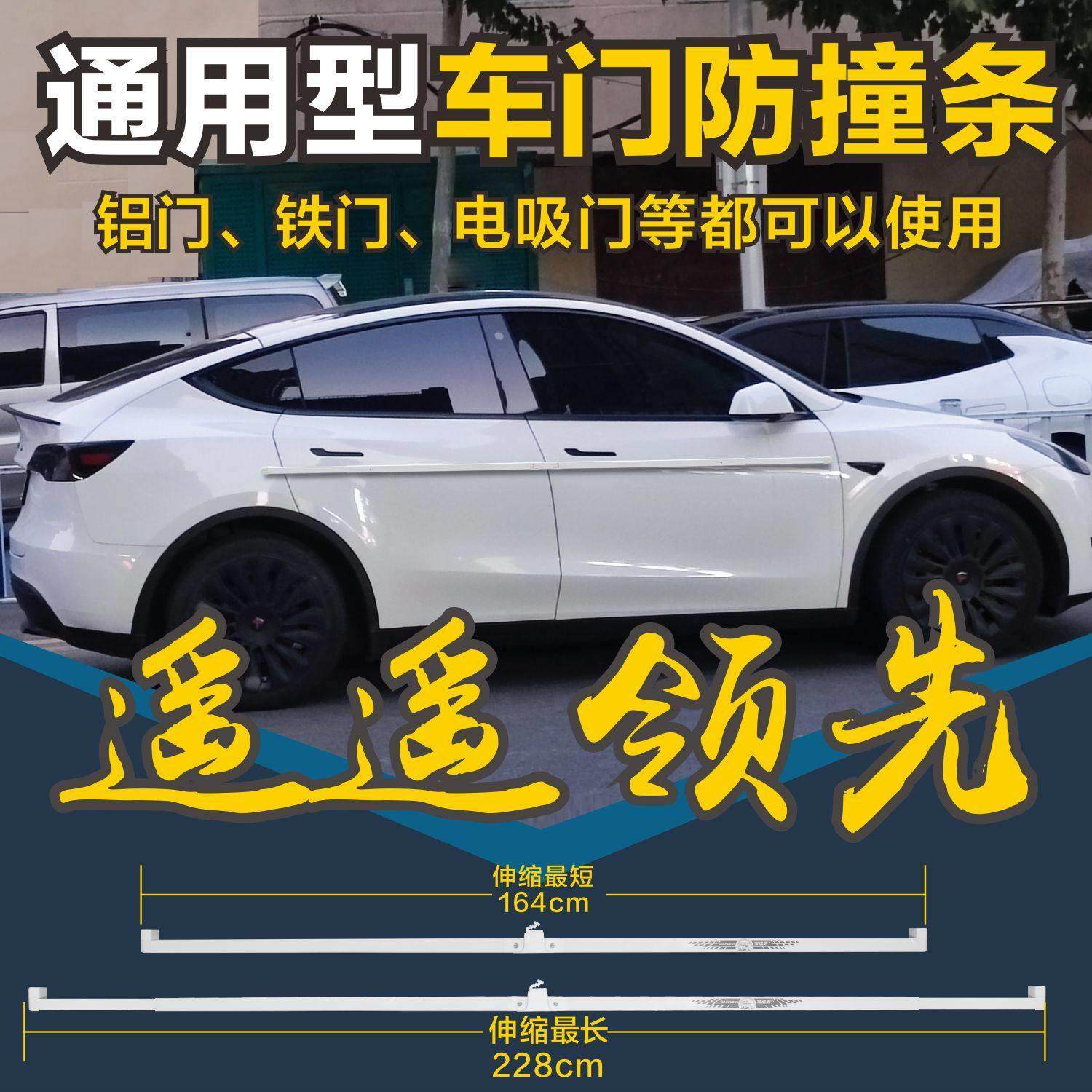 大小汽车门防撞条通用型停车防护垫防碰车门垫磁吸防撞垫强磁吸力