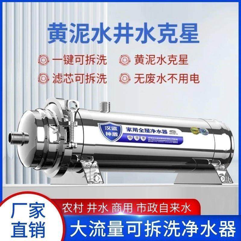 家庭适合农村的净水器水井专用进户水增压泵前置过滤器家用自来水