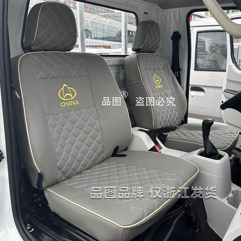 全新长安跨越者D3货车专用座套跨越者D1平头小卡微卡全包围坐垫套