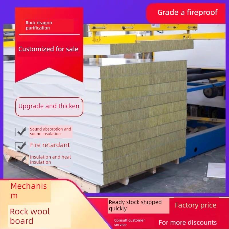 岩棉板净化板防火隔热隔墙岩棉板50mm屋顶彩钢板泡沫夹芯隔墙板
