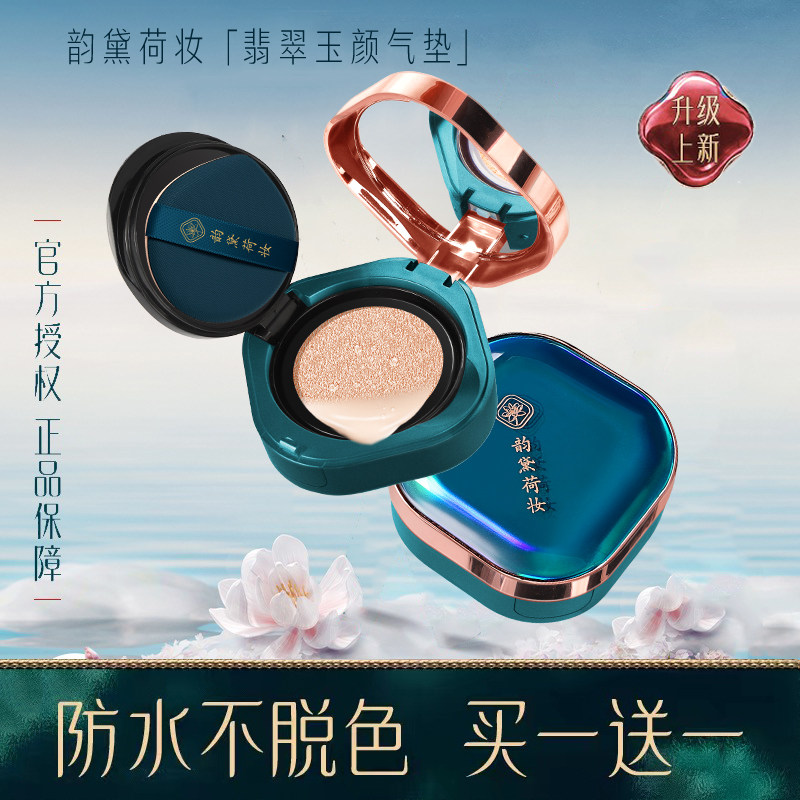 李佳琪推荐翡翠玉颜气垫bb霜遮瑕保湿持久不脱妆防水防汗cc粉底液,彩妆/香水/美妆工具,BB霜,淘宝优惠券,粉丝福利购,淘宝优惠卷