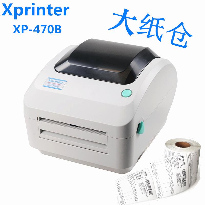 Xprinter芯烨XP-470B条码打印机EUB国际快递电子面单热敏标签机
